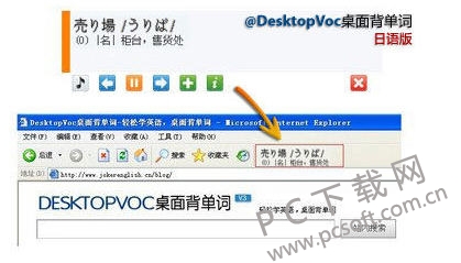 桌面日语(DesktopJap)