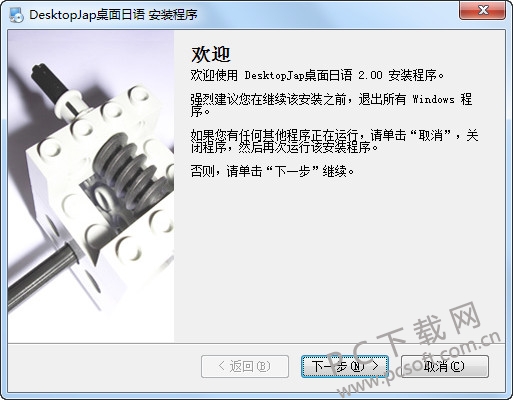 桌面日语(DesktopJap)