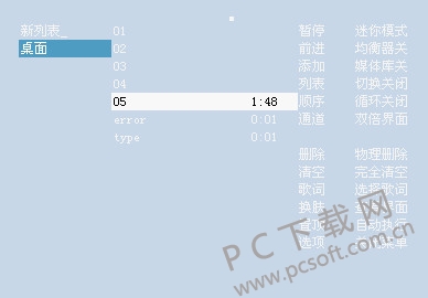 飞音简版截图