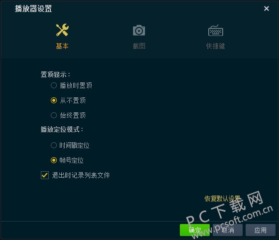 VSPlayer播放器
