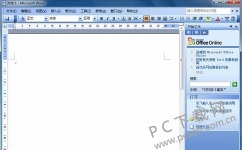 Word 2013截图