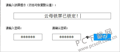 云母锁屏截图