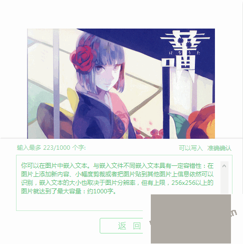 imageIN（文件隐藏到图片工具）截图