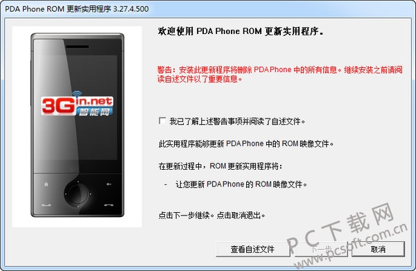 HTC Touch Diamond CustomRUU截图