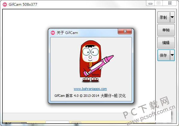 GIF录制编辑工具(GifCam)截图