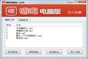 官方版12.280