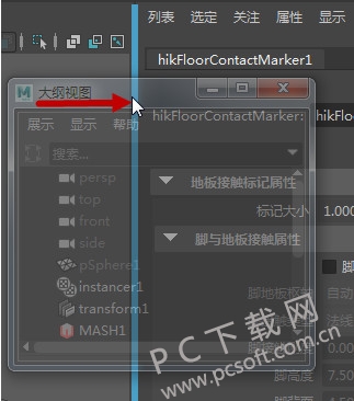 autodeskmaya截图