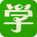 学籍助手