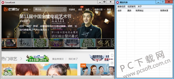 精易视频播放器截图