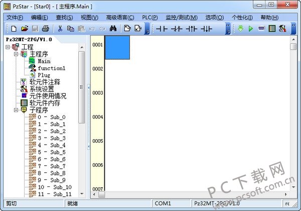 plc编程软件(PzStar)