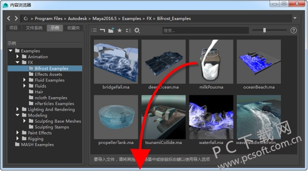 autodeskmaya截图