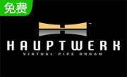 Hauptwerk段首LOGO
