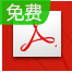 Adobe Acrobat XI Pro