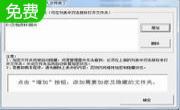 文件夹加密软件mailbar