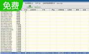 万能网管有盘无盘计费软件ACCESS修正版(20131106)6.5.0.12