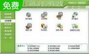 酷越科技物业管理系统 ACCESS演示版
