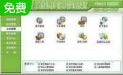 酷越科技物业管理系统 ACCESS演示版段首LOGO