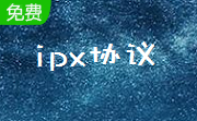 xp安装ipx协议段首LOGO