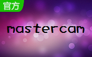 mastercam段首LOGO
