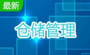 方可仓库管理软件段首LOGO