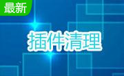 360插件清理工具段首LOGO