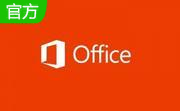 office 2003 2007 2010段首LOGO