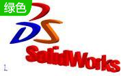 SolidWorks段首LOGO