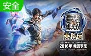 真三国无双7LOGO