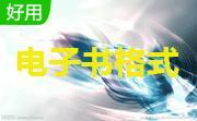 epubor ultimate(电子书格式转换器)段首LOGO