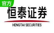 恒泰证券金玉满堂版通达信行情交易段首LOGO