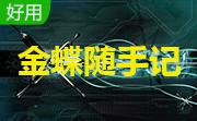 随手记段首LOGO