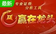 赢在龙头决策版段首LOGO