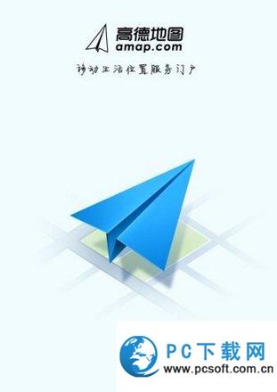 高德地图怎么标注？高德地图标注商户/企业教程1