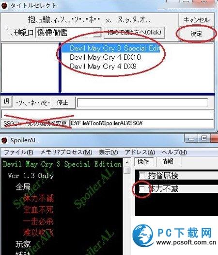 spoileral修改器怎么用？spoileral修改器使用方法3