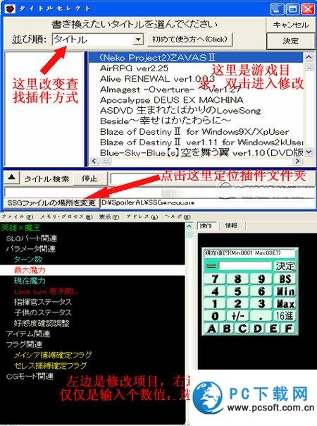 spoileral修改器怎么用？spoileral修改器使用方法2