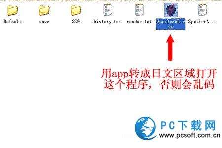spoileral修改器怎么用？spoileral修改器使用方法1
