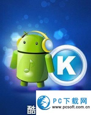 手机酷狗音乐在哪个文件夹？手机酷狗音乐文件夹路径1