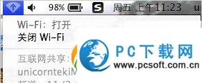 mac创建wifi热点方法：苹果mac设置无线网络wifi共享步骤6