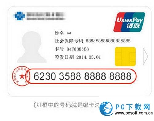 支付宝怎么刷医保卡 支付宝刷医保卡教程图解2