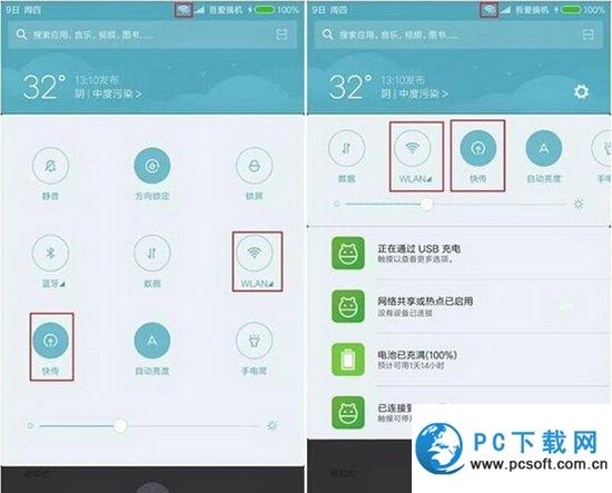 小米快传怎么用 小米快传在哪里2