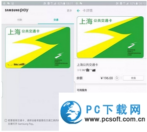samsung pay怎么绑定公交卡 三星pay绑定交通卡图文教程