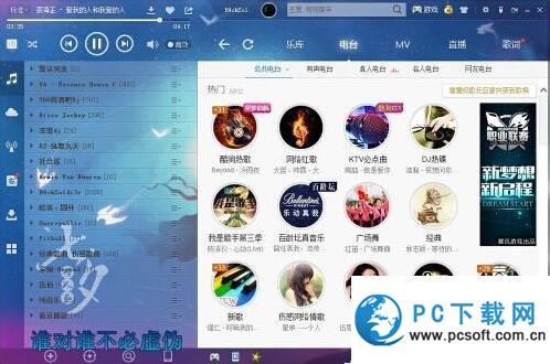 酷狗音乐歌单怎么导出 酷狗音乐歌单导出图文教程
