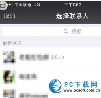 微信红包怎么重发 微信红包重发教程7