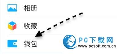 微信红包怎么重发 微信红包重发教程