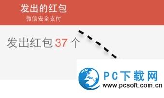 微信红包怎么重发 微信红包重发教程5