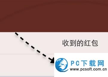 微信红包怎么重发 微信红包重发教程4