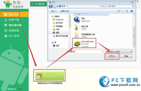 微信电脑版没有手机怎么登录 微信电脑版不扫二维码登陆教程