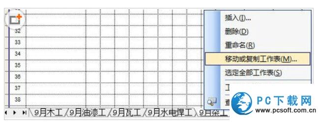 Excel表格打开的时候提示文件错误数据可能丢失该解决办法4