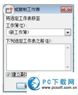 Excel表格打开的时候提示文件错误数据可能丢失该解决办法5