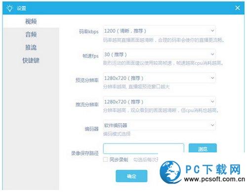 bilibili直播姬怎么调节声音 哔哩哔哩直播姬怎么调麦克风4